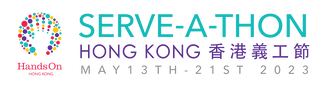 SERVE-A-THON HONG KONG